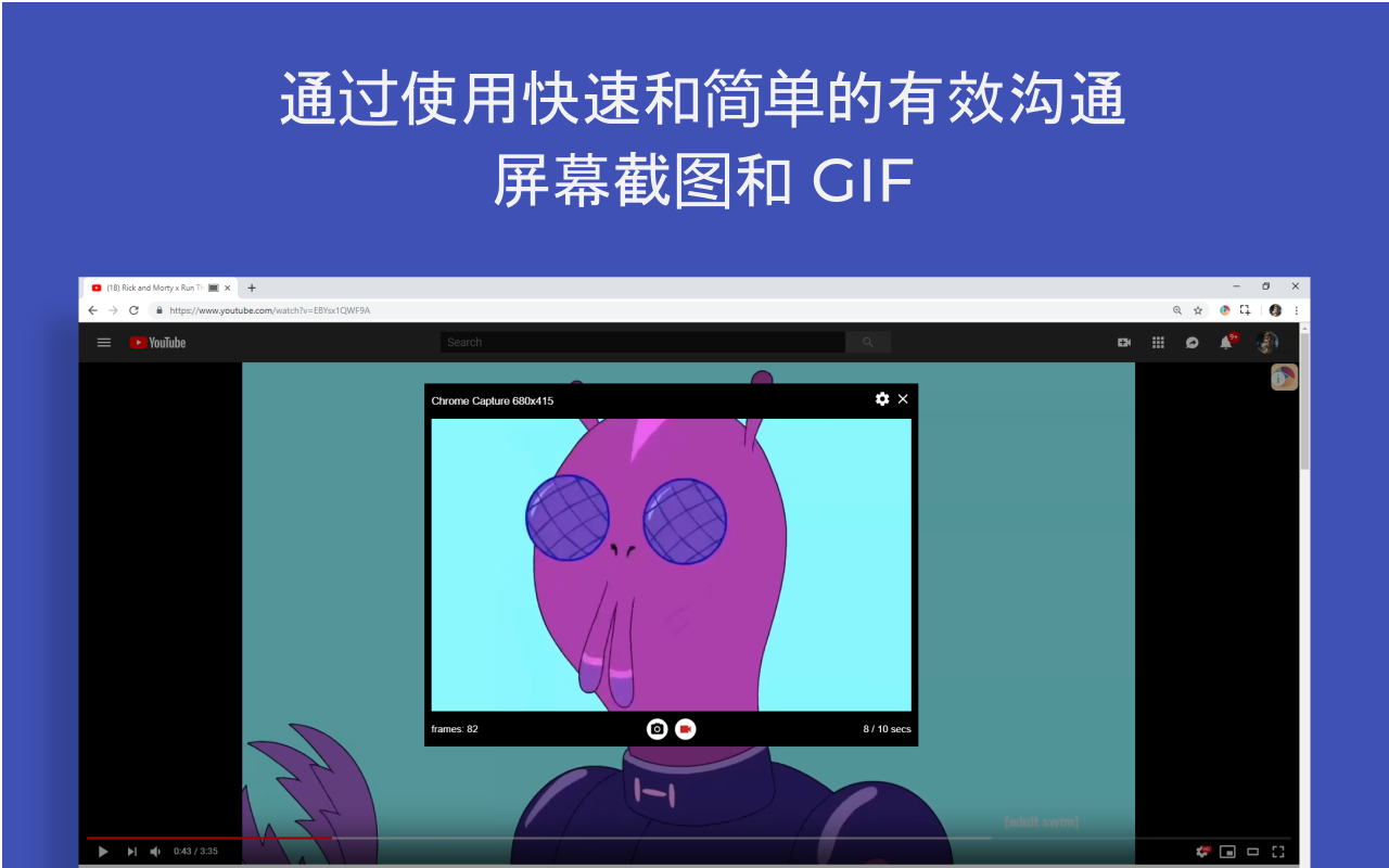 镀铬捕获 - 屏幕截图和GIF工具 chrome谷歌浏览器插件_扩展第5张截图