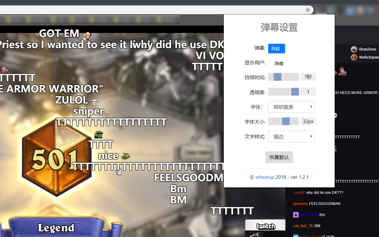 Twitch聊天弹幕 chrome谷歌浏览器插件_扩展第6张截图