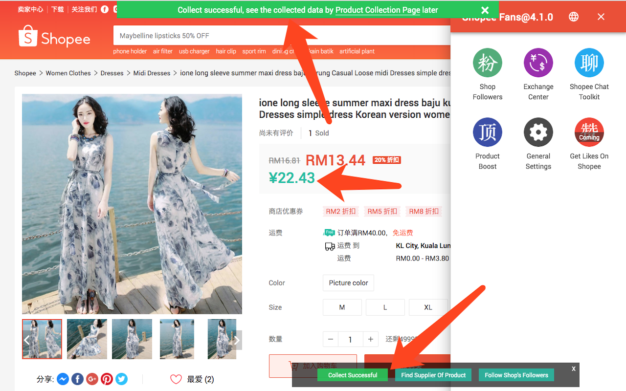 Shopee Fans - 虾皮卖家助手 chrome谷歌浏览器插件_扩展第2张截图