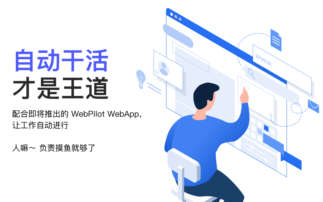 Webpilot - Copilot for All, Free & Open chrome谷歌浏览器插件_扩展第4张截图