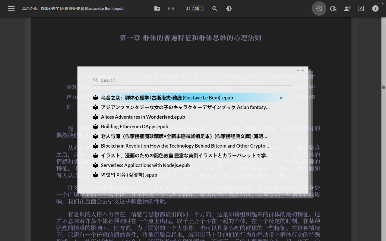 Beautiful Epub Reader chrome谷歌浏览器插件_扩展第2张截图