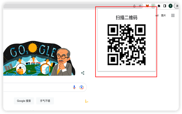 Light QRcode chrome谷歌浏览器插件_扩展第1张截图