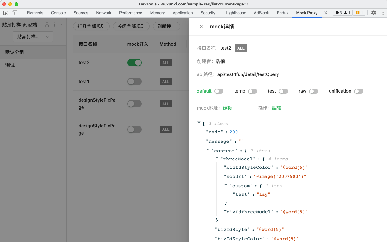 Mock Proxy chrome谷歌浏览器插件_扩展第3张截图