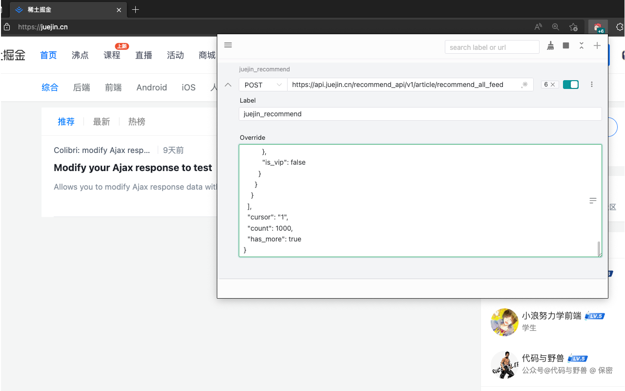 Colibri: modify Ajax response chrome谷歌浏览器插件_扩展第4张截图