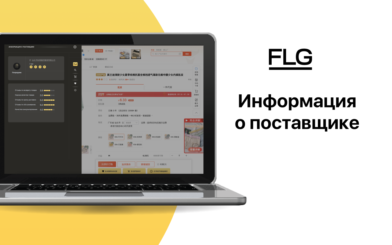 FLG chrome谷歌浏览器插件_扩展第3张截图