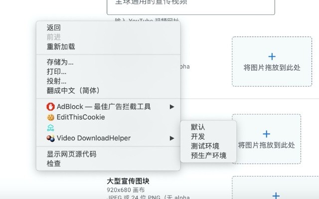 host-proxy chrome谷歌浏览器插件_扩展第1张截图