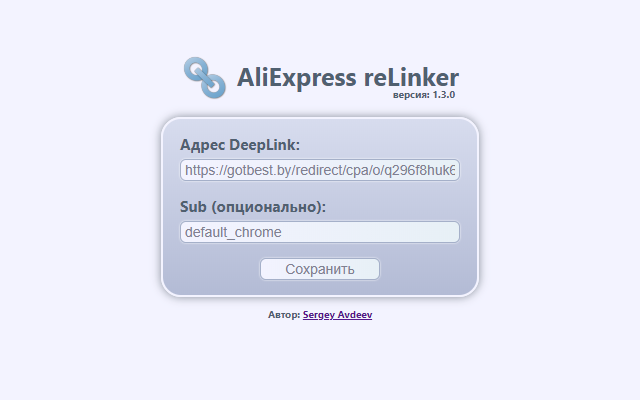 AliExpress reLinker (ePN) chrome谷歌浏览器插件_扩展第1张截图