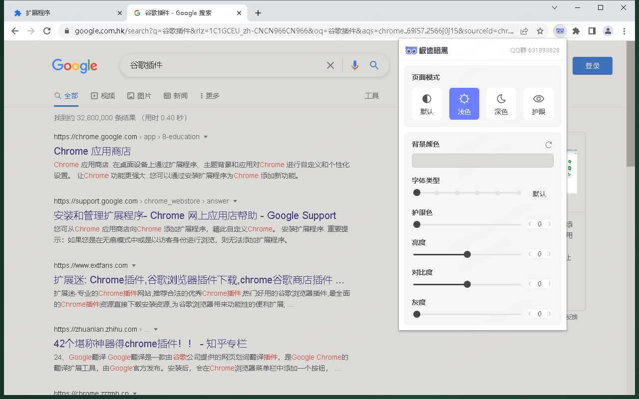 Dark mode - 最合适的网页浏览工具 chrome谷歌浏览器插件_扩展第2张截图