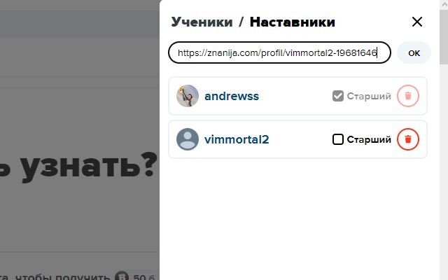 Znanija Наставник chrome谷歌浏览器插件_扩展第1张截图
