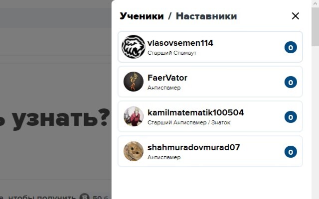 Znanija Наставник chrome谷歌浏览器插件_扩展第3张截图