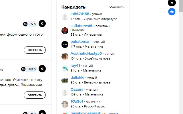 Znanija Наставник chrome谷歌浏览器插件_扩展第4张截图