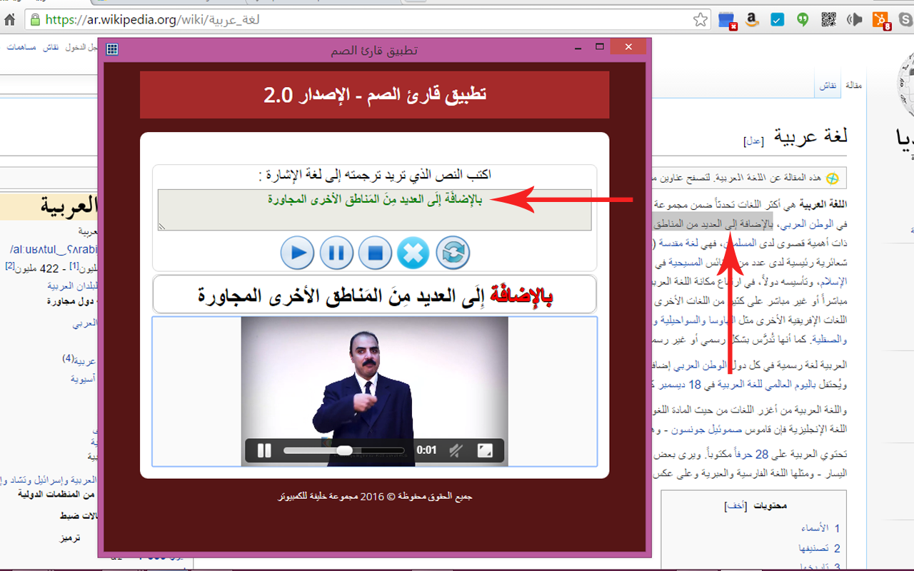 قارئ الشاشة للصم - Screen Reader for Deaf chrome谷歌浏览器插件_扩展第1张截图