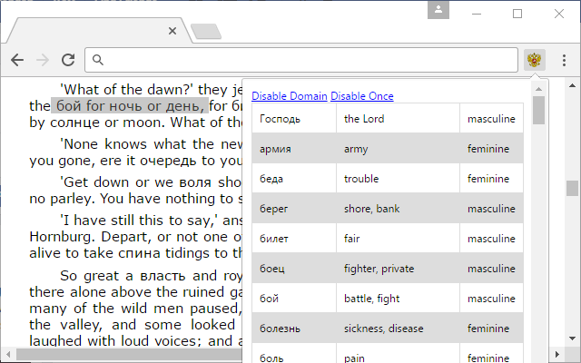 ЛЕКСИКА! - Russian Vocabulary Tool chrome谷歌浏览器插件_扩展第3张截图