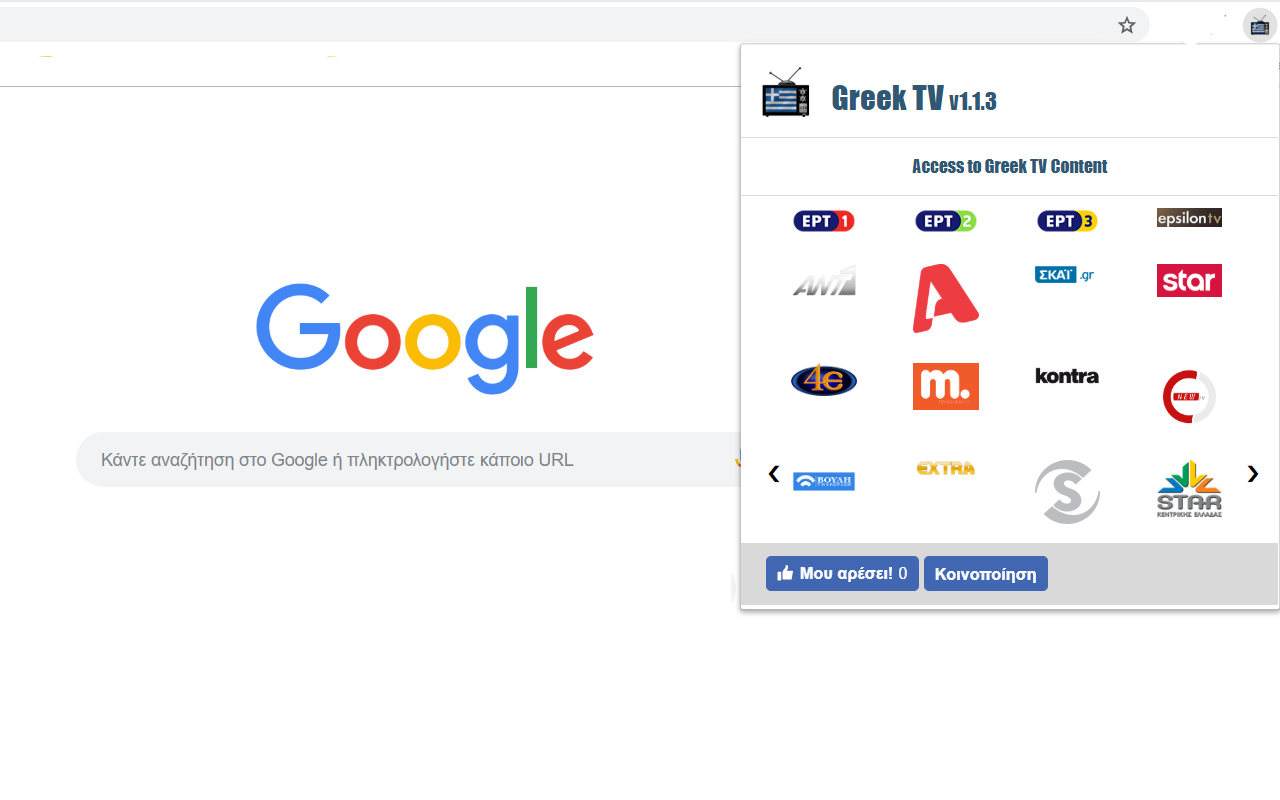Greek TV chrome谷歌浏览器插件_扩展第1张截图