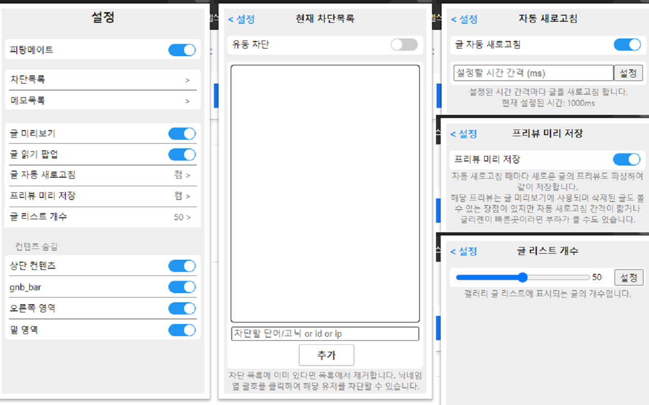 피탕메이트 chrome谷歌浏览器插件_扩展第1张截图