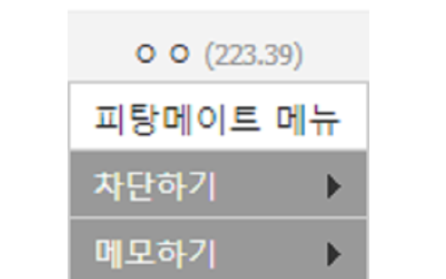 피탕메이트 chrome谷歌浏览器插件_扩展第3张截图