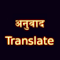 Hindi word meaning