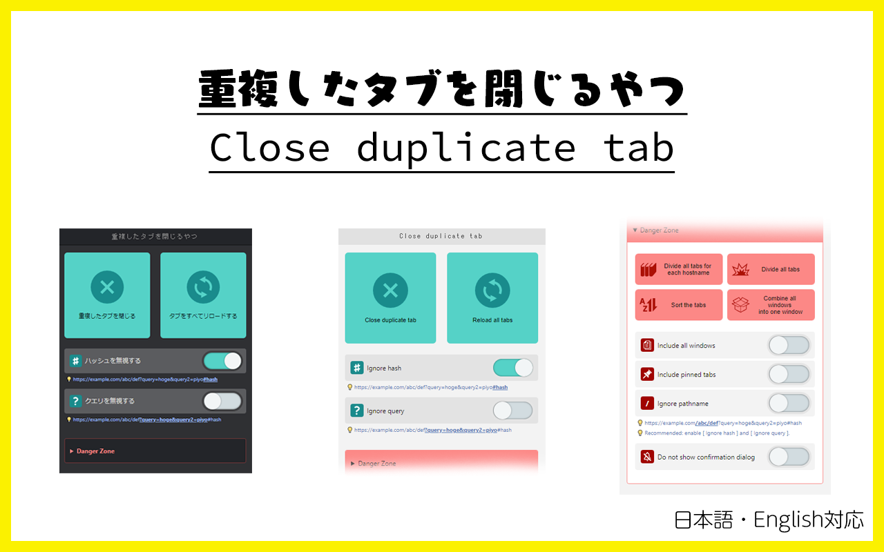 Close duplicate tab chrome谷歌浏览器插件_扩展第1张截图