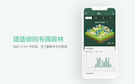 Forest：保持专注，用心生活 chrome谷歌浏览器插件_扩展第1张截图