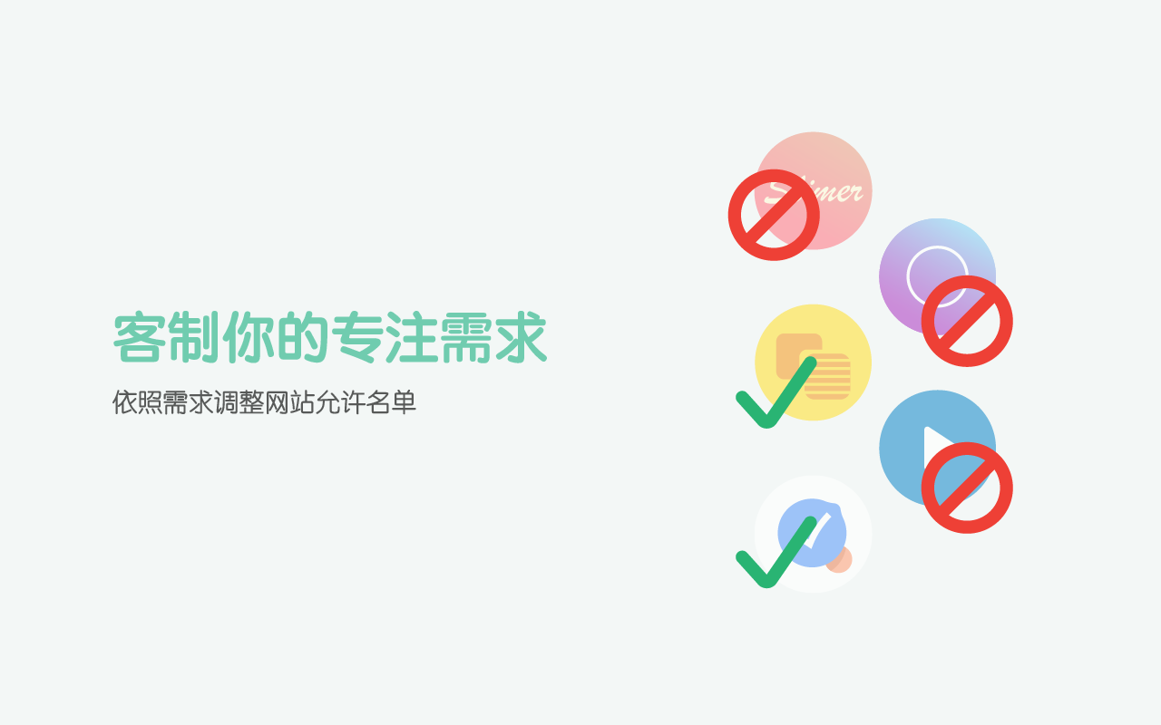 Forest：保持专注，用心生活 chrome谷歌浏览器插件_扩展第11张截图