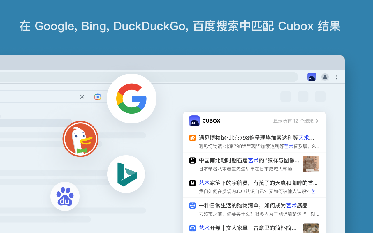 Cubox chrome谷歌浏览器插件_扩展第3张截图