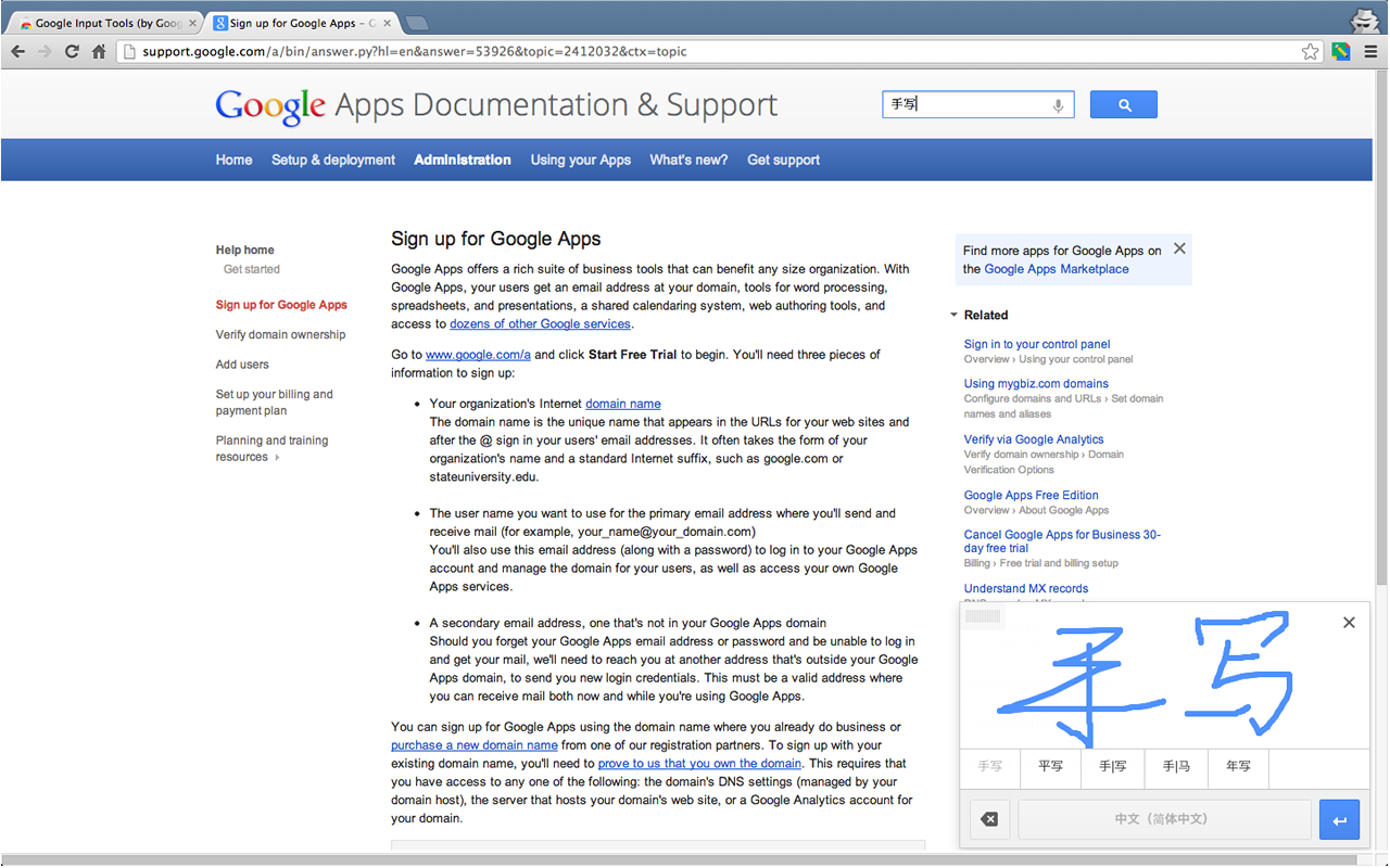Google 输入工具 chrome谷歌浏览器插件_扩展第6张截图