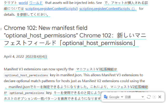 可可翻译 chrome谷歌浏览器插件_扩展第4张截图
