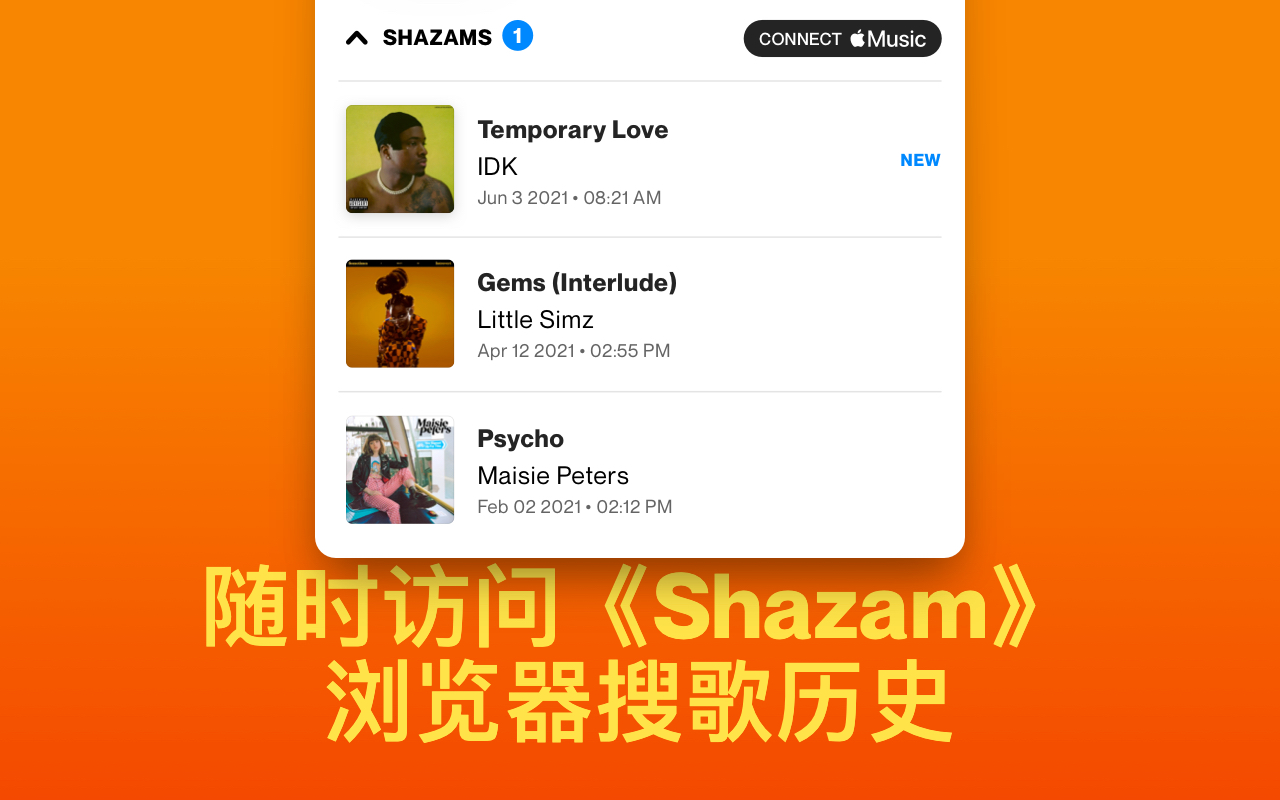 Shazam：在浏览器中直接识别歌曲 chrome谷歌浏览器插件_扩展第5张截图