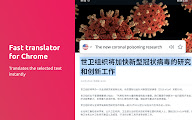 Lingvanex translator and dictionary. Voice chrome谷歌浏览器插件_扩展第5张截图