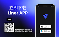 Liner ChatGPT：Web&YouTube的AI副驾驶 chrome谷歌浏览器插件_扩展第7张截图