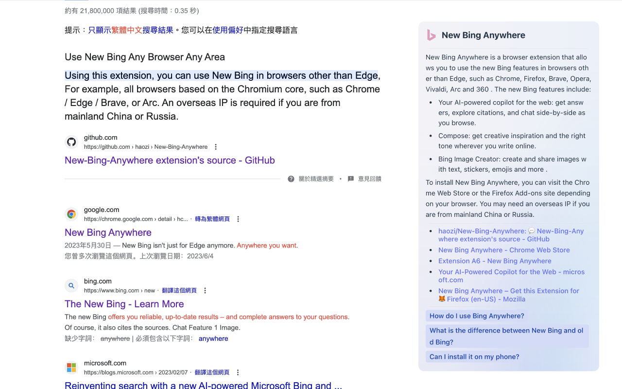 New Bing Anywhere (Bing Chat GPT-4) chrome谷歌浏览器插件_扩展第4张截图