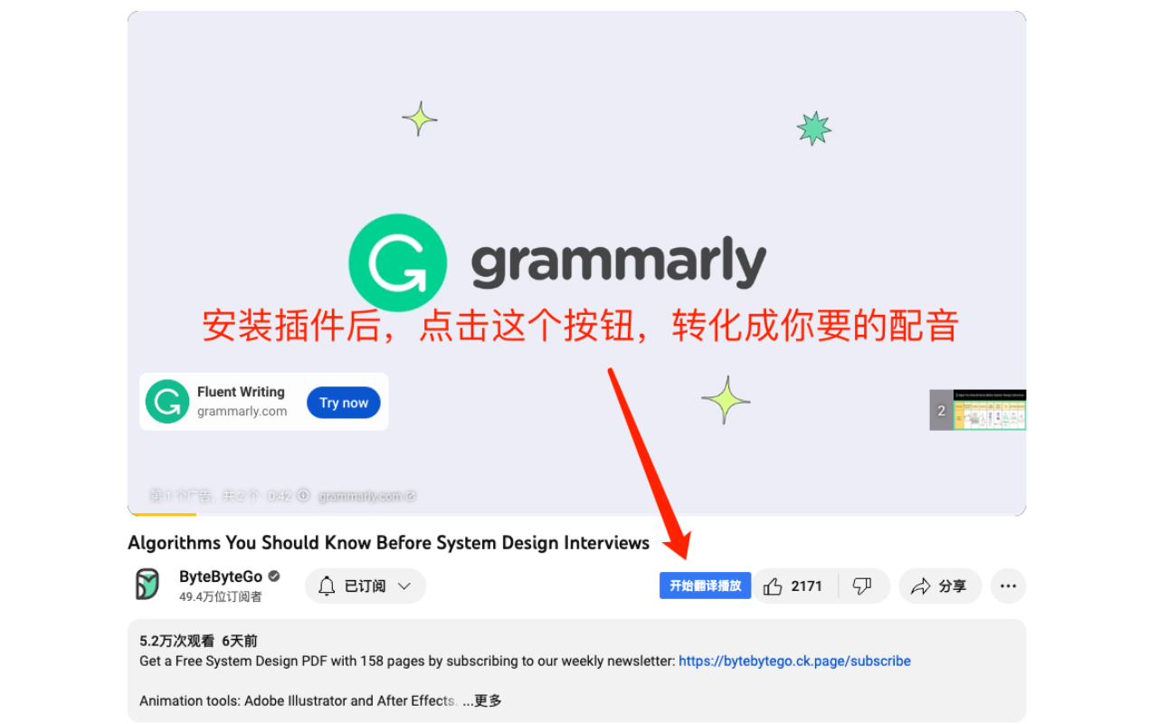Youtube中文配音 chrome谷歌浏览器插件_扩展第1张截图