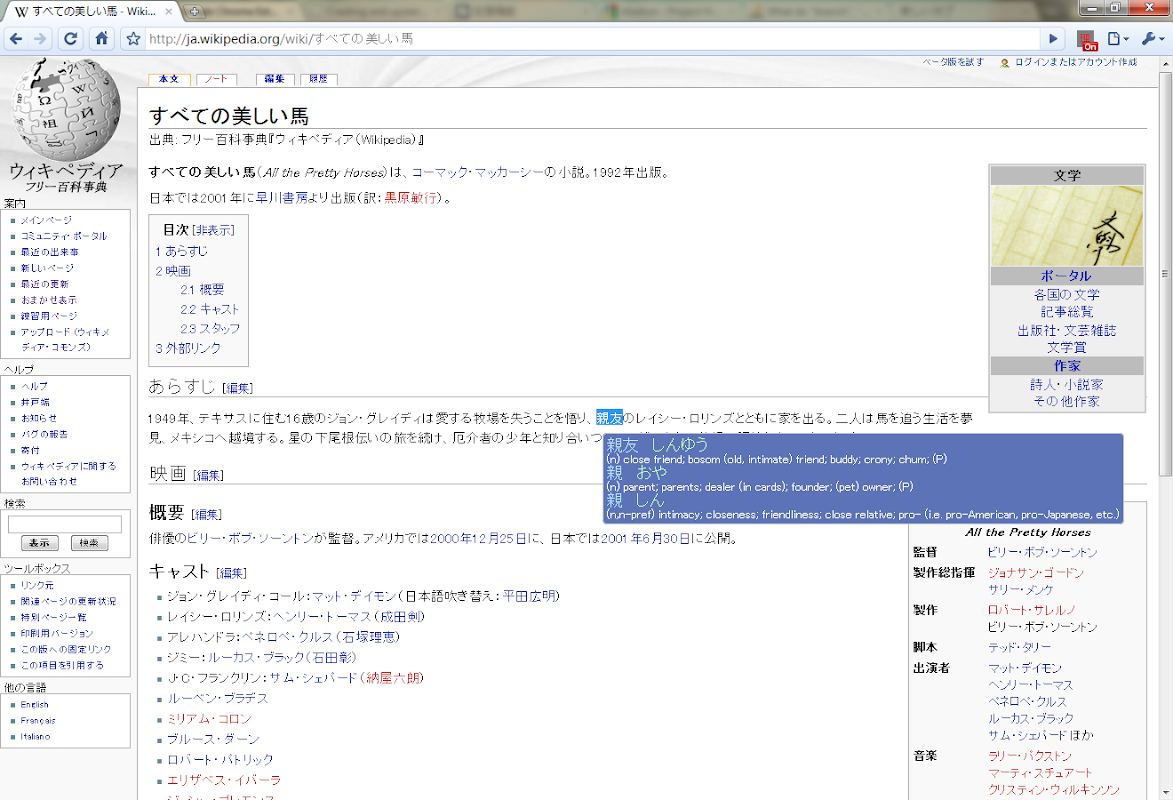 rikaikun chrome谷歌浏览器插件_扩展第1张截图