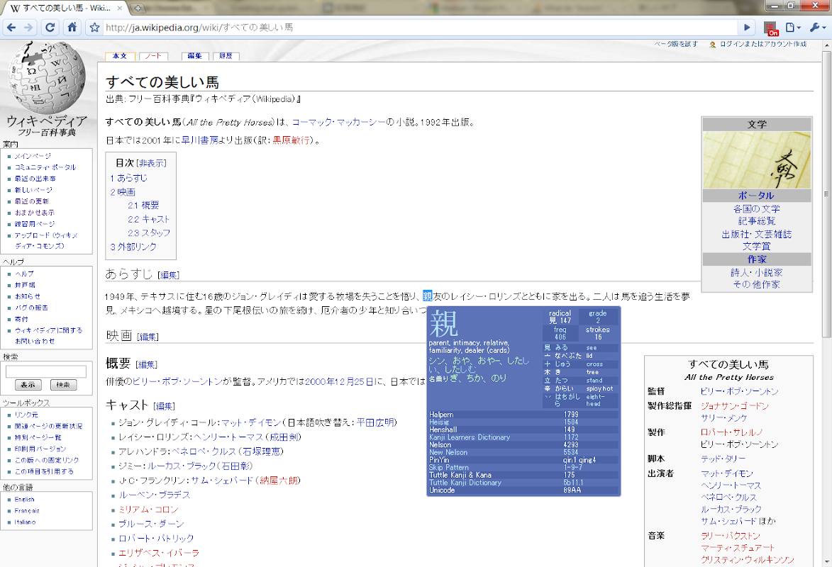 rikaikun chrome谷歌浏览器插件_扩展第2张截图