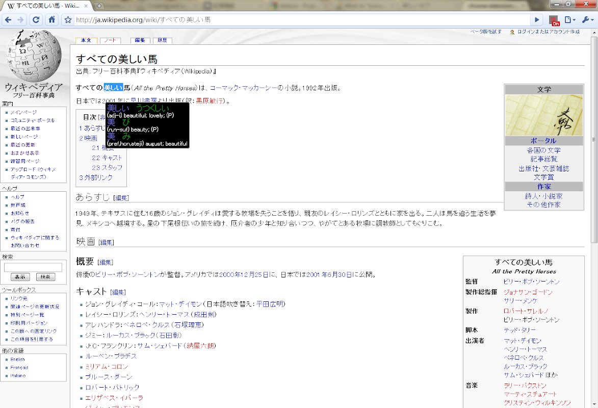 rikaikun chrome谷歌浏览器插件_扩展第3张截图