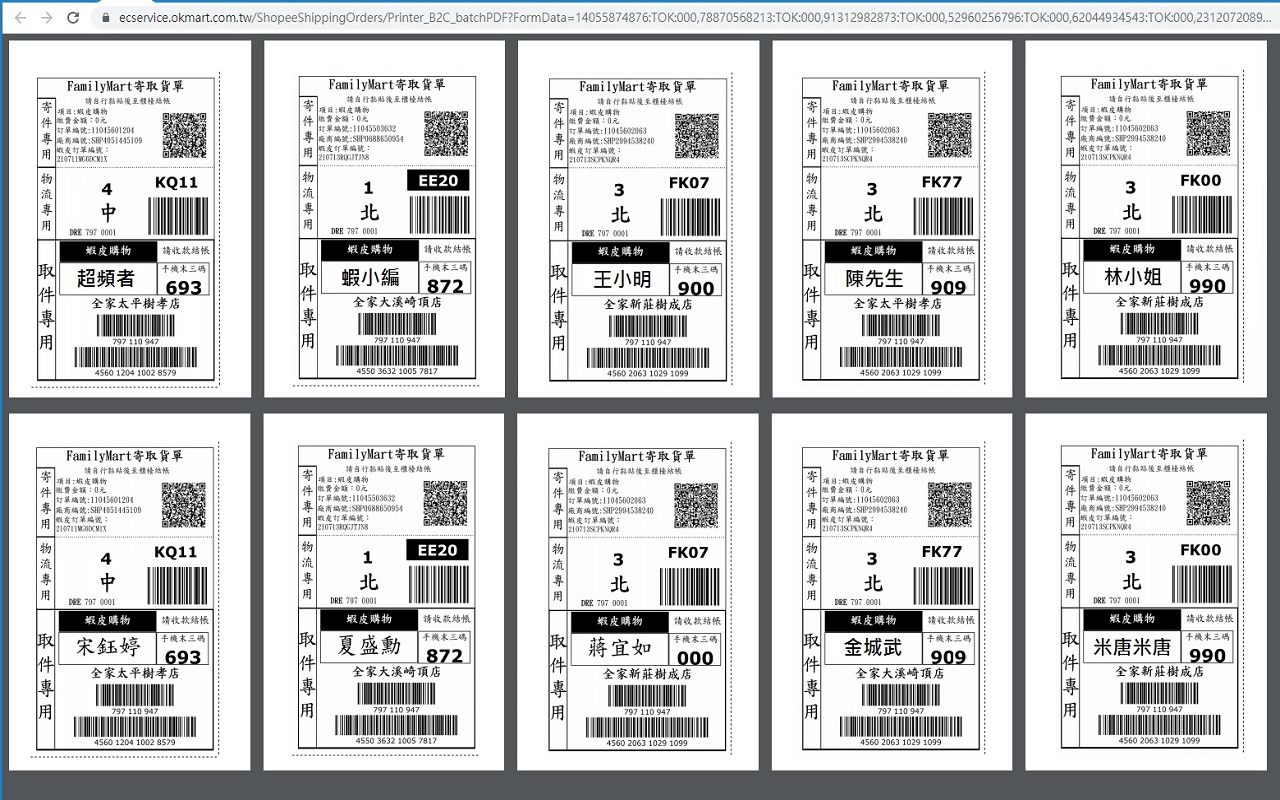 超頻者批次列印 chrome谷歌浏览器插件_扩展第1张截图