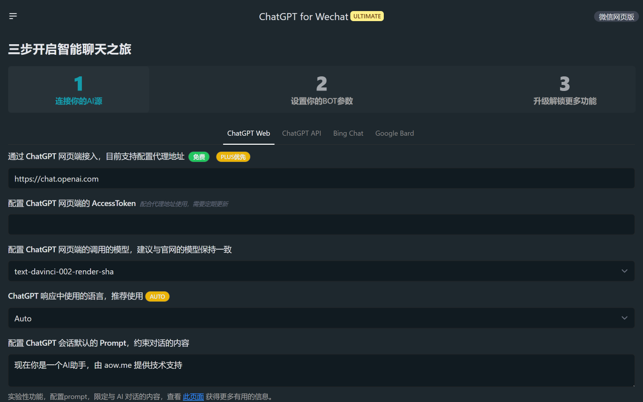ChatGPT for Wechat chrome谷歌浏览器插件_扩展第2张截图