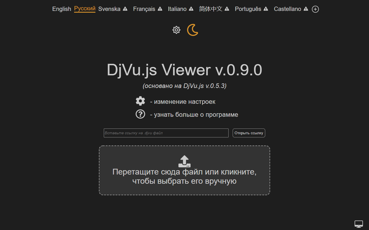 DjVu.js Viewer chrome谷歌浏览器插件_扩展第4张截图