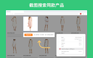 速卖通以图搜货 chrome谷歌浏览器插件_扩展第1张截图