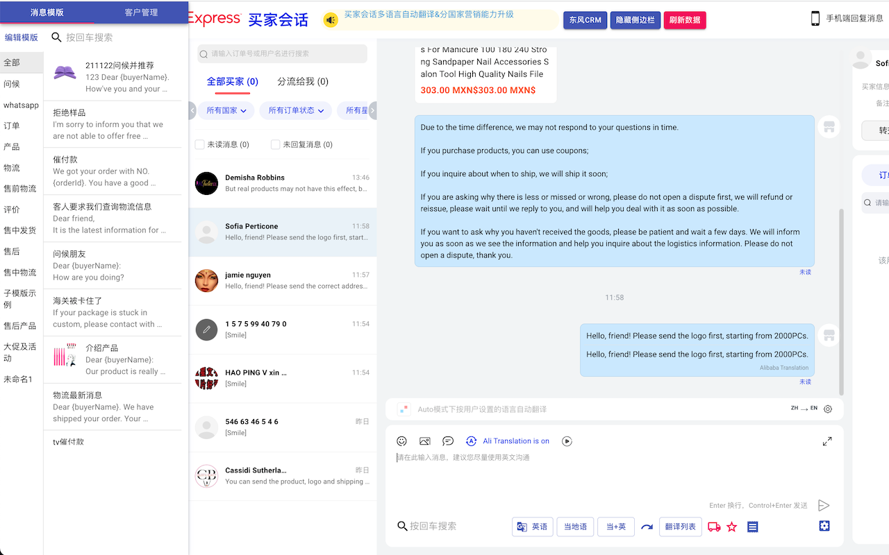 东风CRM-速卖通客服、纠纷、物流、翻译 chrome谷歌浏览器插件_扩展第1张截图