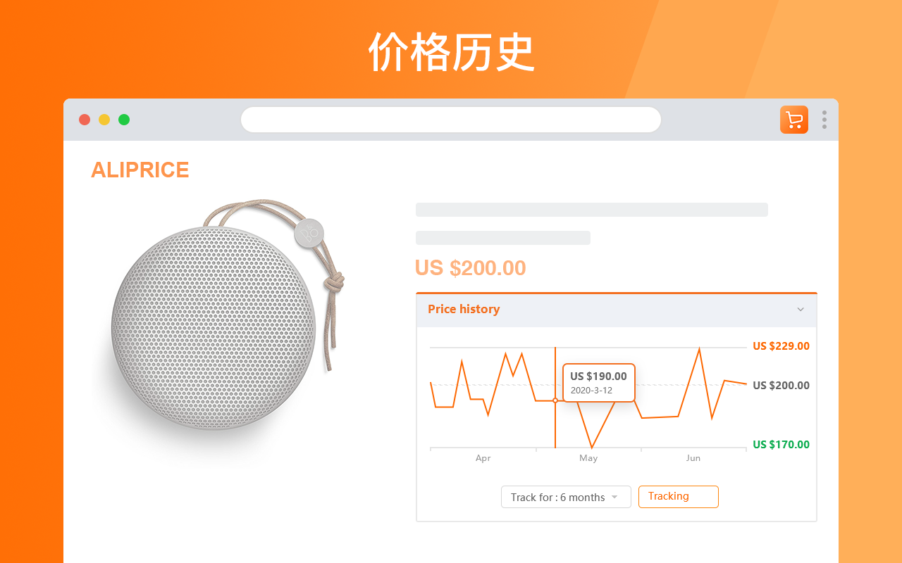 AliPrice中国进口购物助手 chrome谷歌浏览器插件_扩展第6张截图