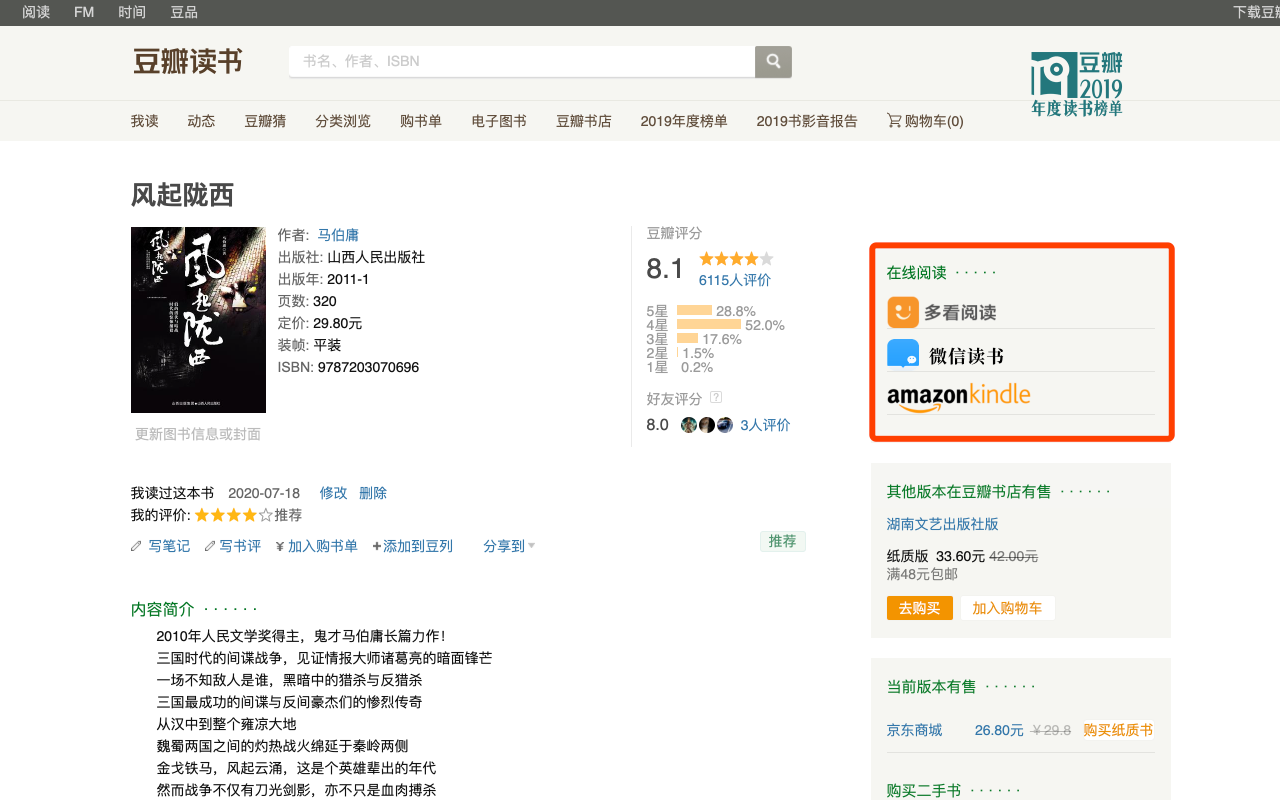 Douban Book+ chrome谷歌浏览器插件_扩展第1张截图
