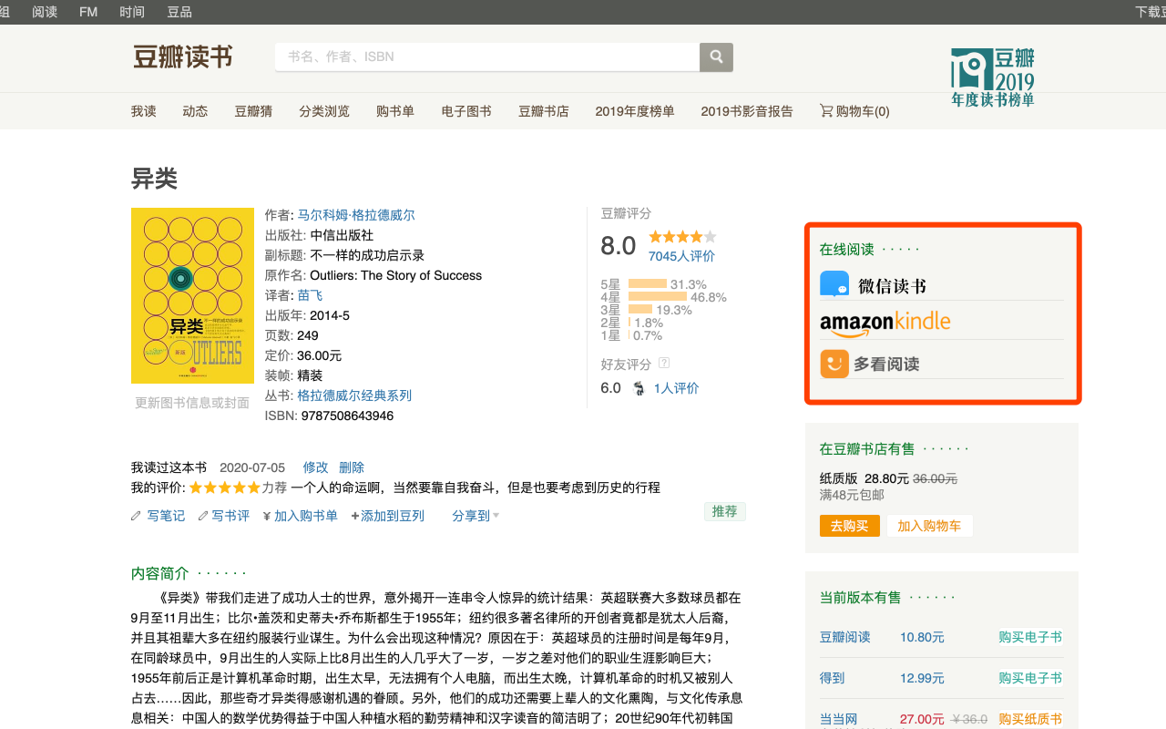 Douban Book+ chrome谷歌浏览器插件_扩展第3张截图