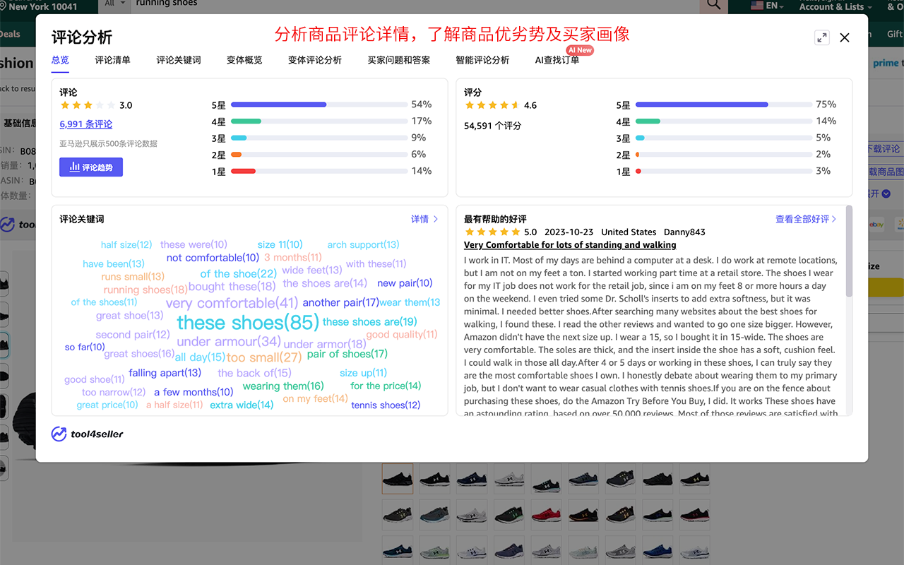 tool4seller - 亚马逊选品&竞品调研 chrome谷歌浏览器插件_扩展第4张截图