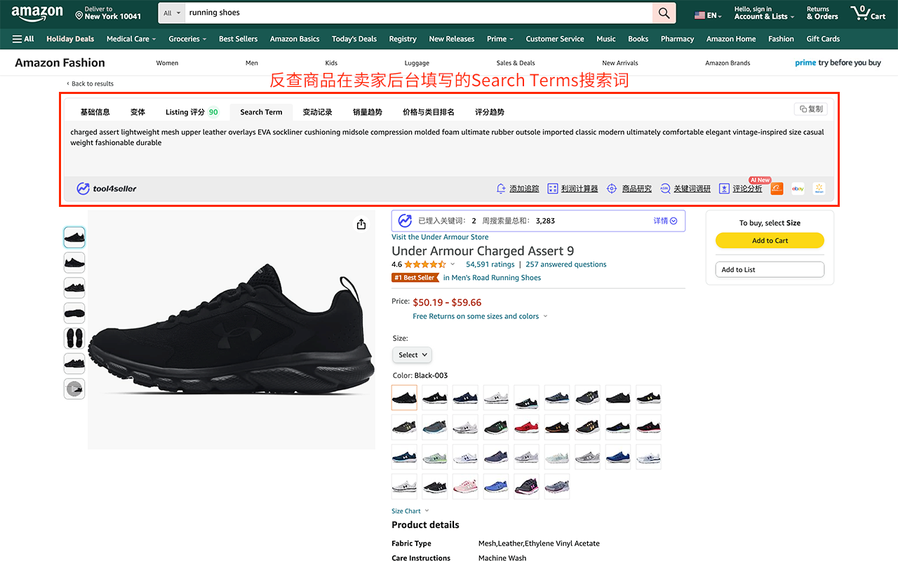 tool4seller - 亚马逊选品&竞品调研 chrome谷歌浏览器插件_扩展第6张截图