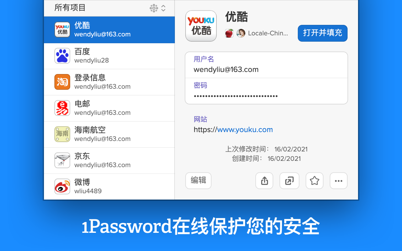 1Password Beta - 密码管理器 chrome谷歌浏览器插件_扩展第3张截图