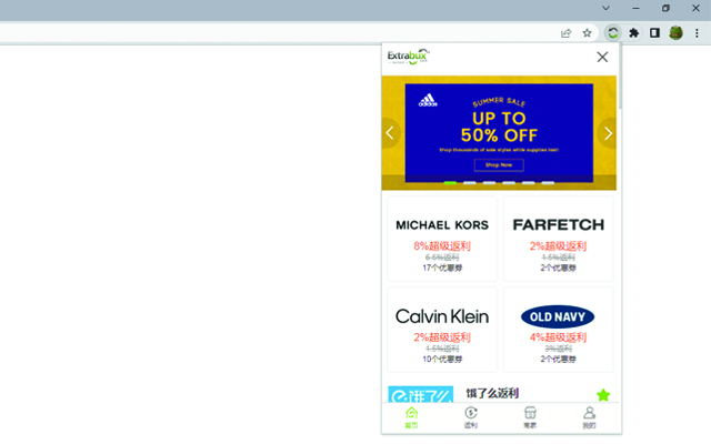Extrabux - 海淘返利、优惠折扣助手 chrome谷歌浏览器插件_扩展第7张截图