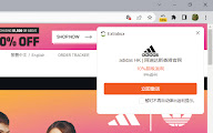 Extrabux - 海淘返利、优惠折扣助手 chrome谷歌浏览器插件_扩展第11张截图