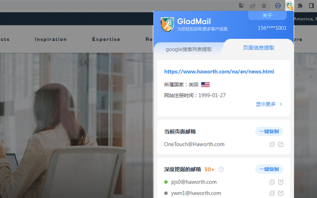 GladMail 外贸客户邮箱查找工具 chrome谷歌浏览器插件_扩展第5张截图