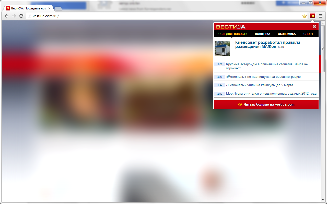 ВЕСТИУА chrome谷歌浏览器插件_扩展第1张截图